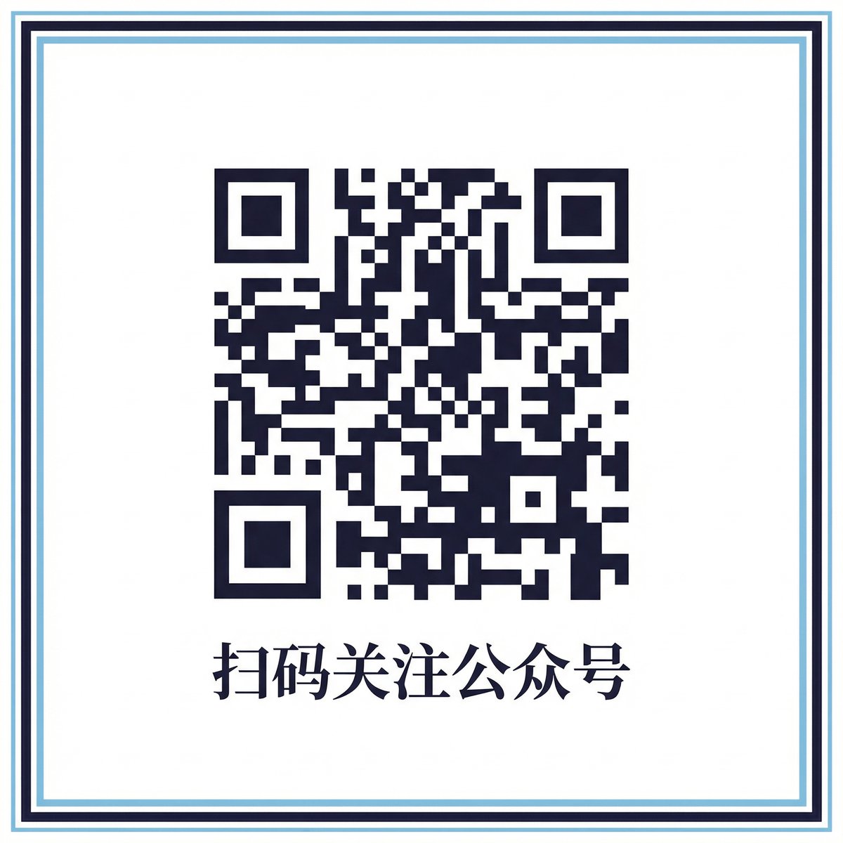 海角公众号二维码